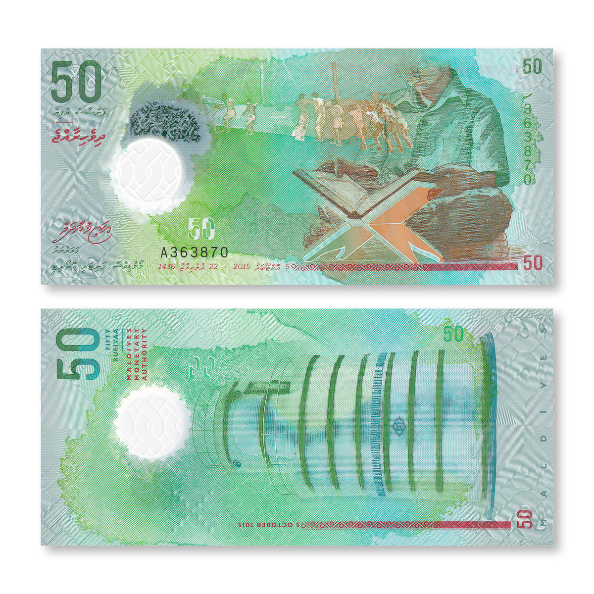 Maldives 50 Rufiyaa, 2015, B218a, P28, UNC - Robert's World Money - World Banknotes