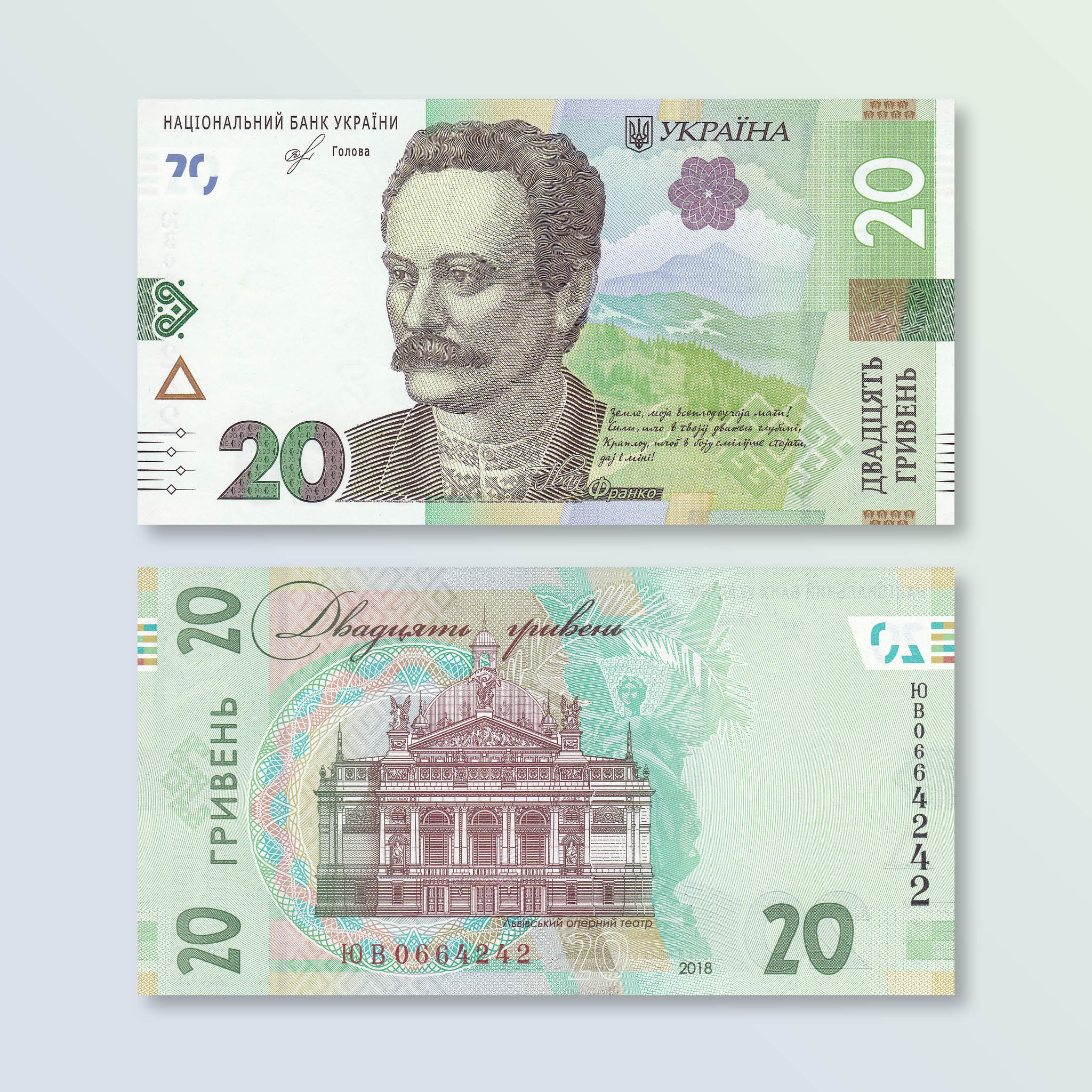 Ukraine 20 Hryven, 2018, B854a, PA126, UNC - Robert's World Money - World Banknotes