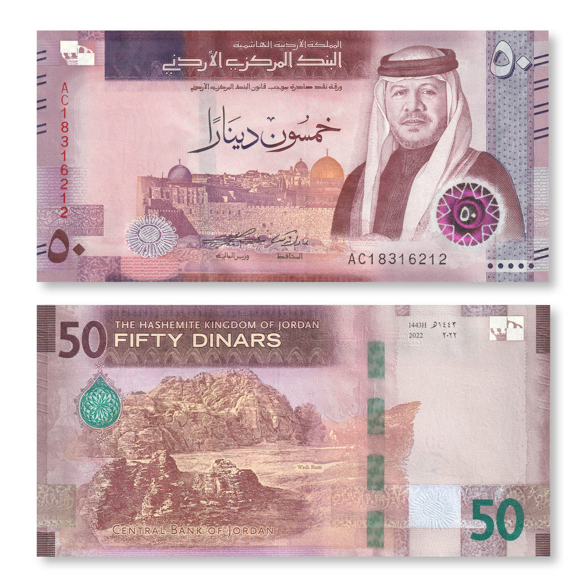 Jordan 50 Dinars, 2022 (2023), B239a, UNC - Robert's World Money - World Banknotes