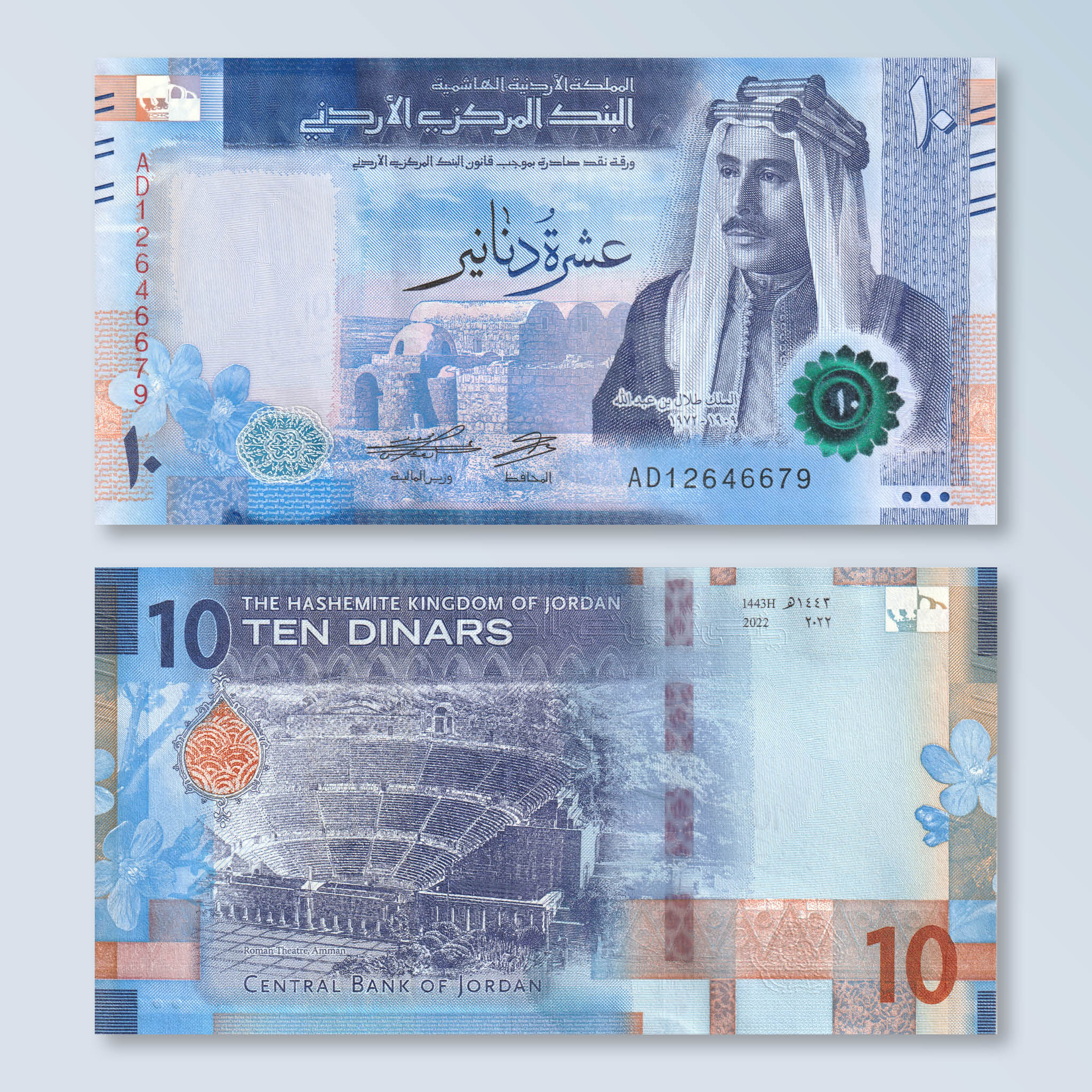 Jordan 10 Dinars, 2022 (2023), B237a, UNC - Robert's World Money - World Banknotes