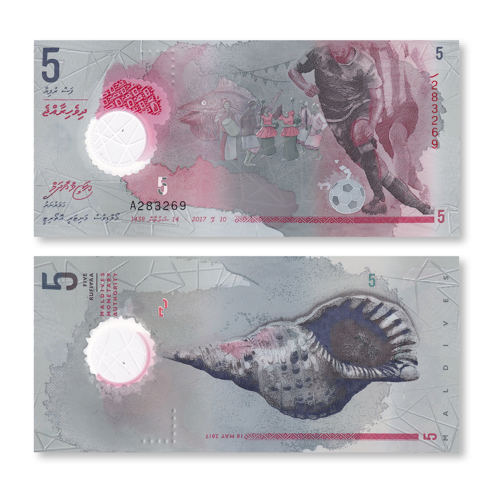Maldives 5 Rufiyaa, 2017, B222a, PA26a, UNC - Robert's World Money - World Banknotes