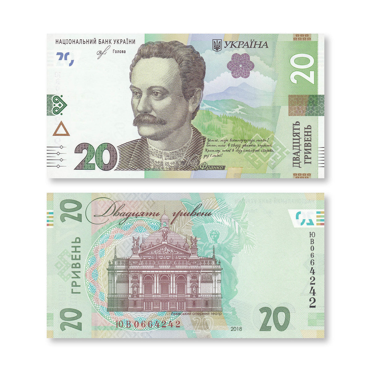 Ukraine 20 Hryven, 2018, B854a, PA126, UNC - Robert's World Money - World Banknotes