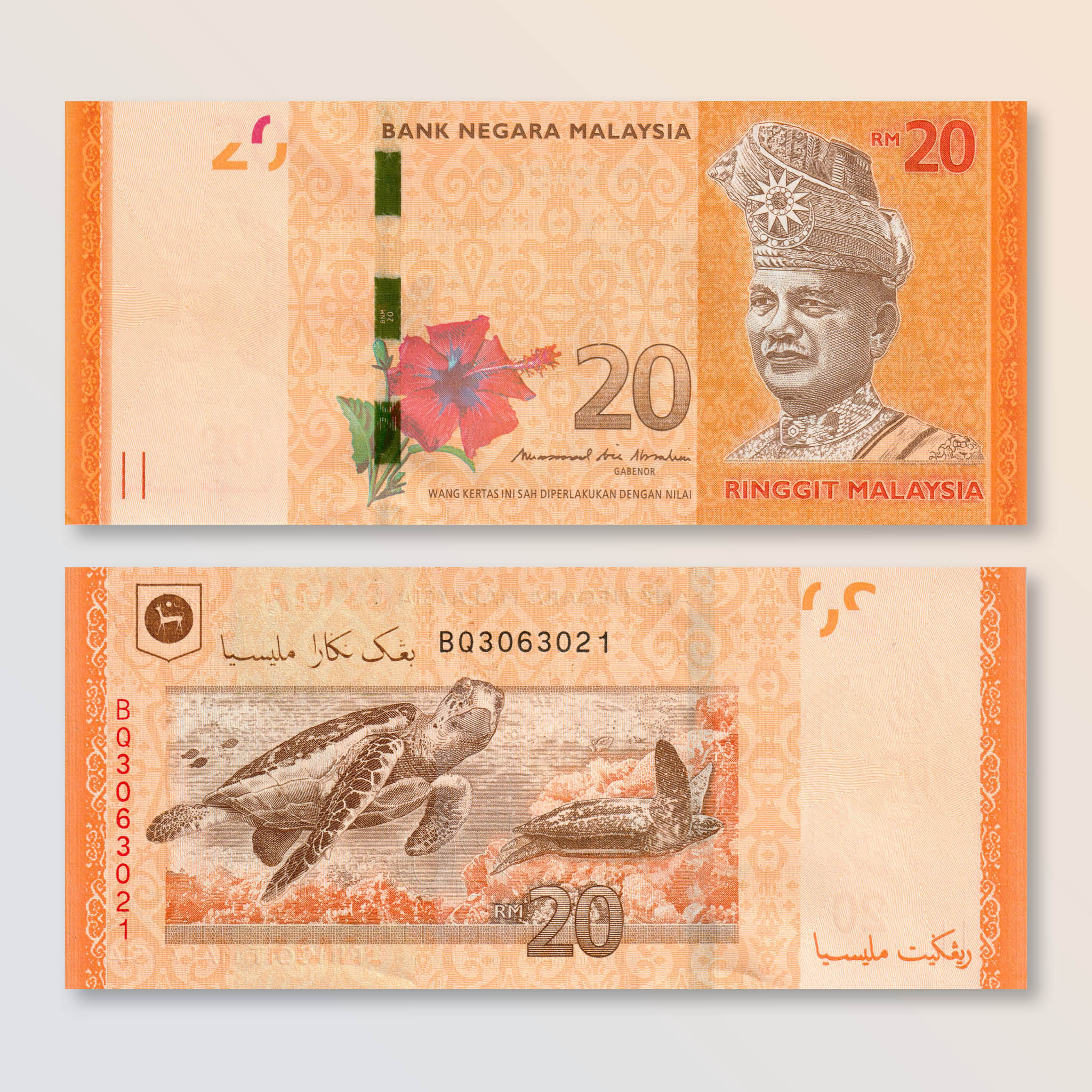 Malaysia 20 Ringgit, 2017, B151b, P54b, UNC - Robert's World Money - World Banknotes