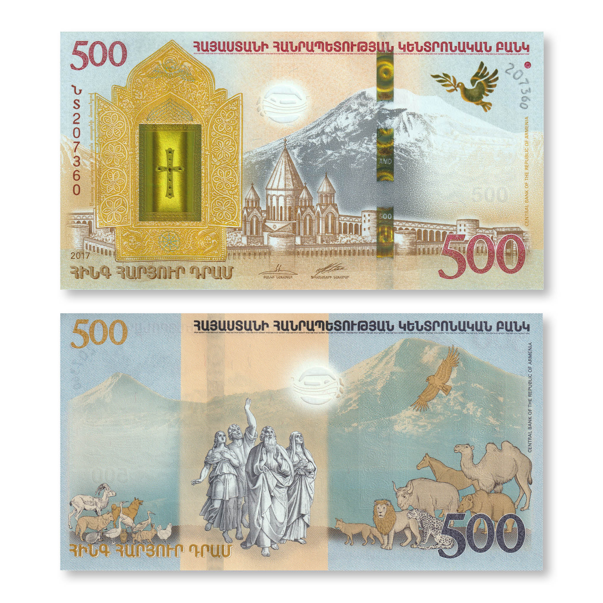 Armenia 500 Dram, 2017, BNP301a, P60, UNC - Robert's World Money - World Banknotes