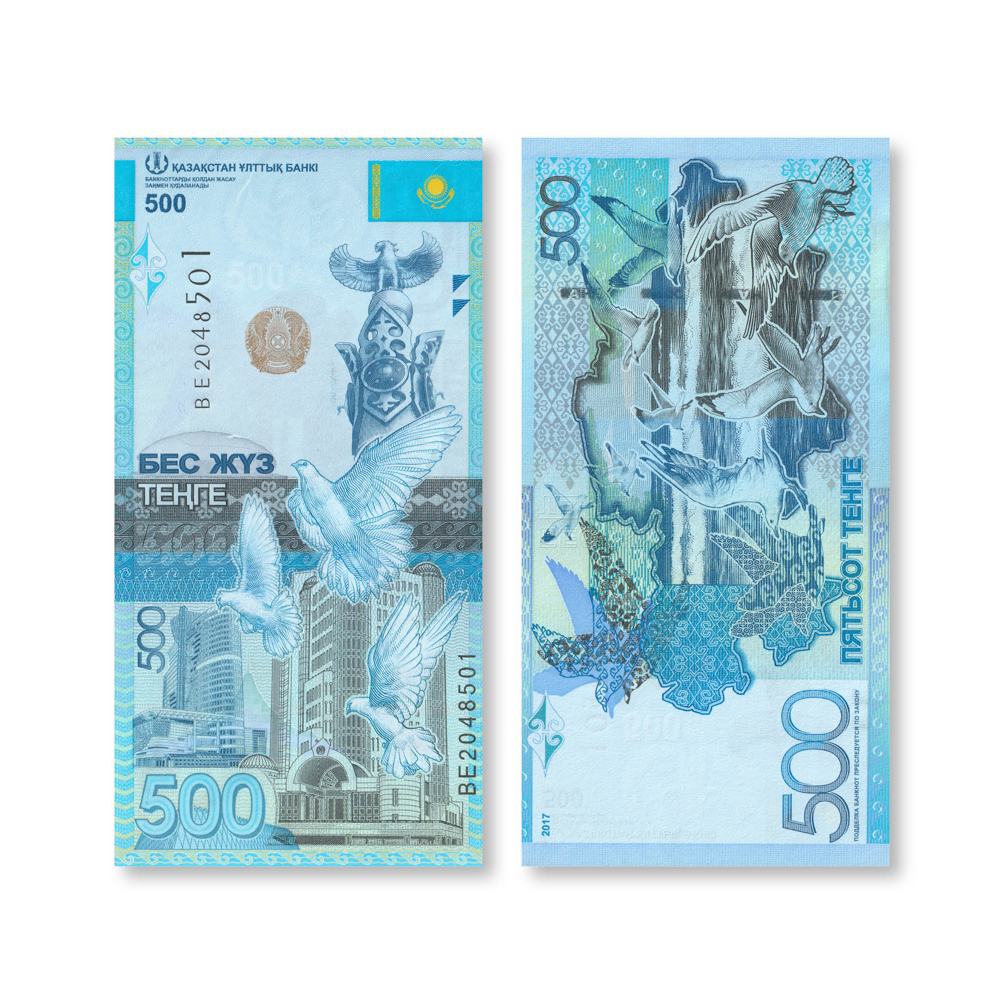 Kazakhstan 500 Tenge, 2017, B147a, PA45, UNC - Robert's World Money - World Banknotes