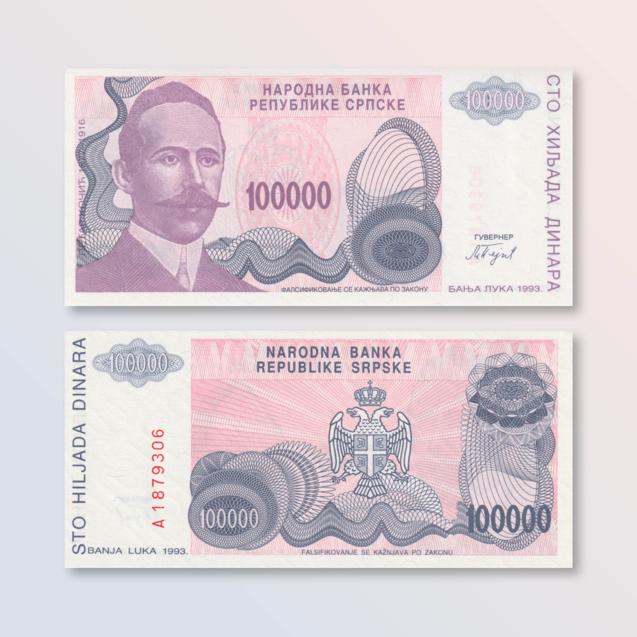 Republika Srpska 100000 Dinars, 1993, B207a, P154a, UNC - Robert's World Money - World Banknotes